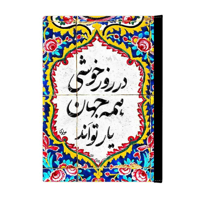 کلاسور مدل فانتزی کد 3565
