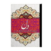 کلاسور مدل فانتزی کد 3570