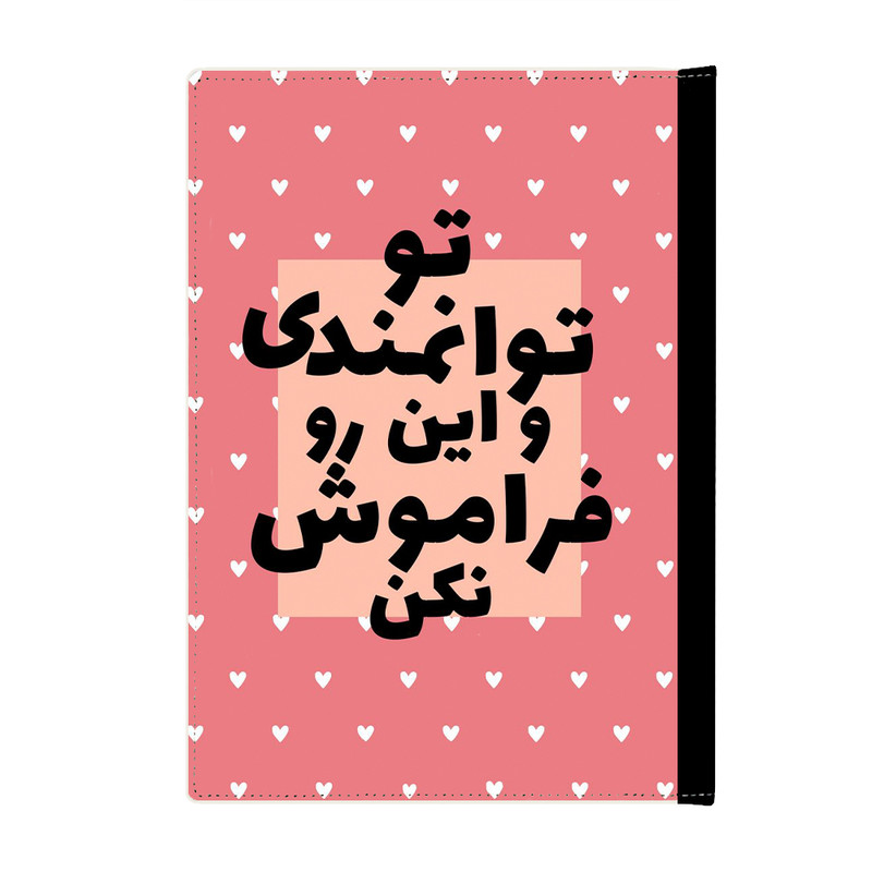 کلاسور مدل انگیزشی کد 3610
