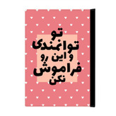 کلاسور مدل انگیزشی کد 3610
