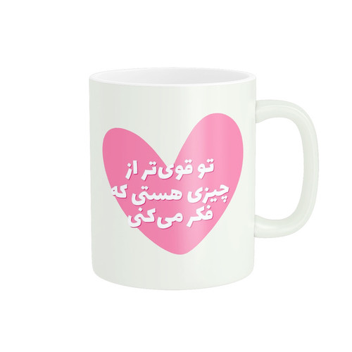 ماگ انگیزشی کد 832