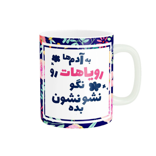 ماگ انگیزشی کد 871