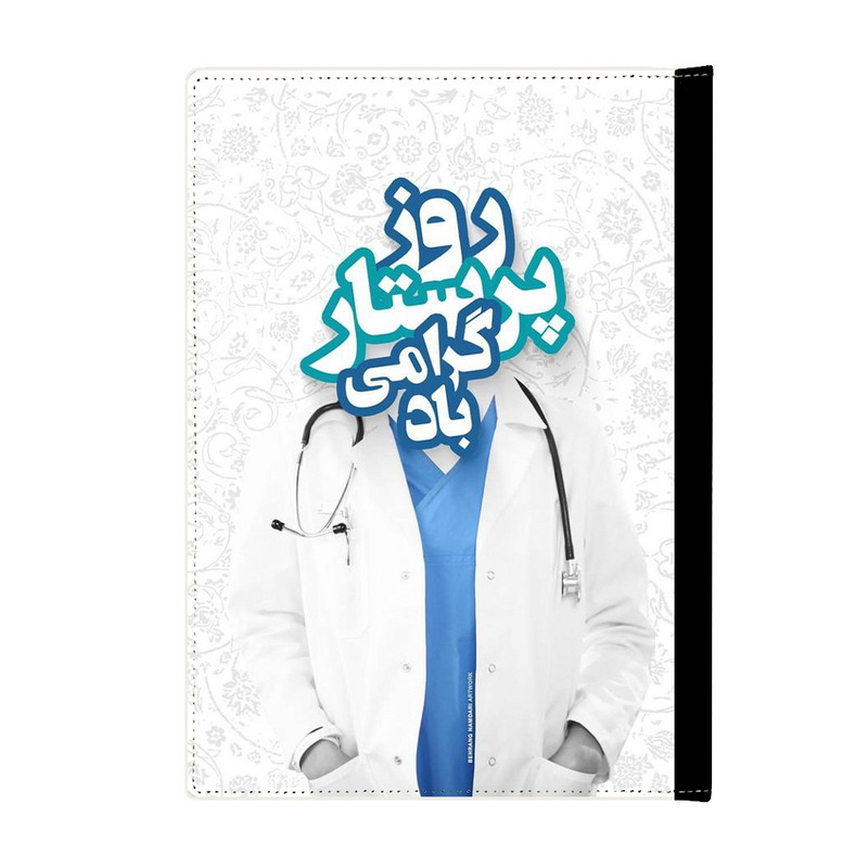 کلاسور مدل فانتزی پرستار کد 4101