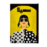 کلاسور مدل فانتزی سهیلا کد 4002