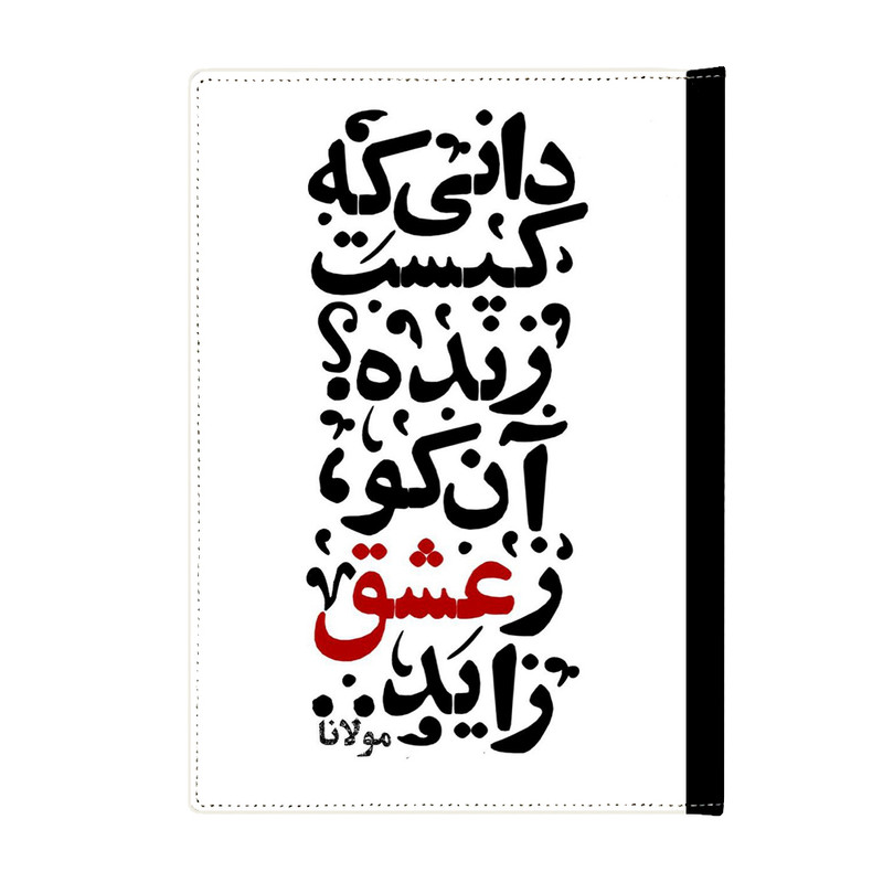 کلاسور مدل فانتزی کد 3731