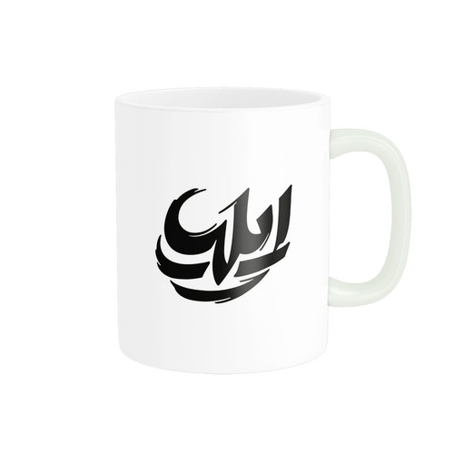 ماگ فانتزی اسمی کد 2160