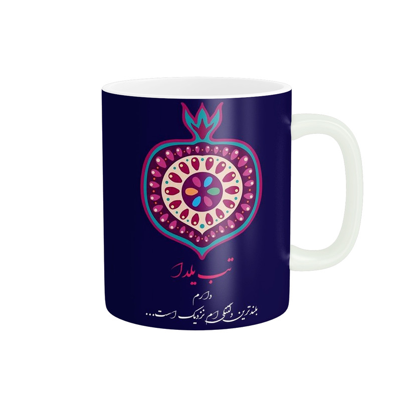 ماگ ( جعبه کادویی رایگان)   فانتزی شب یلدا کد 1888