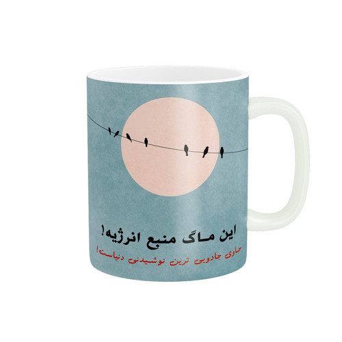 ماگ انگیزشی کد 1538