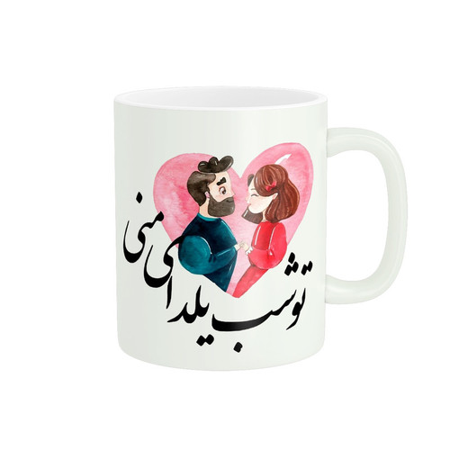 ماگ شب یلدا کد 1891