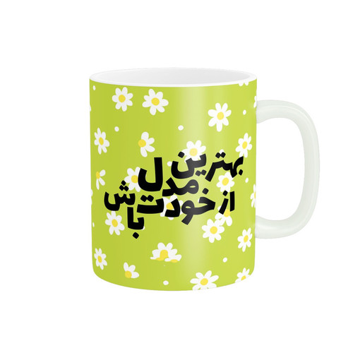 ماگ انگیزشی کد 1561