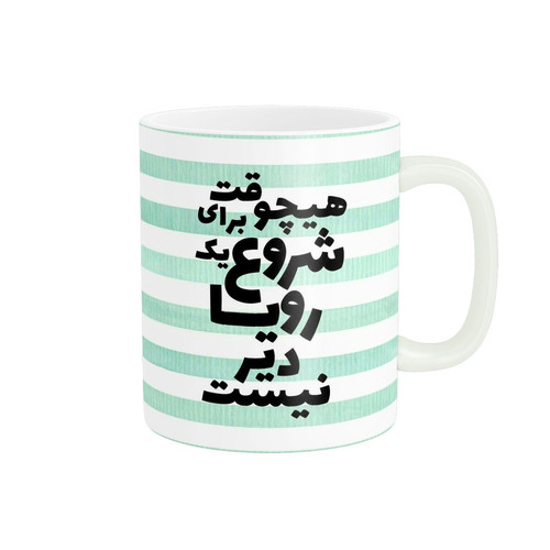 ماگ انگیزشی کد 1547