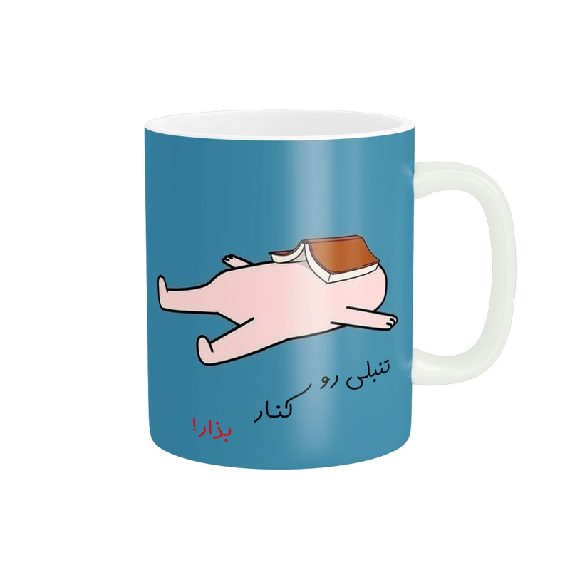 ماگ ( جعبه کادویی رایگان)   انگیزشی کد 1212