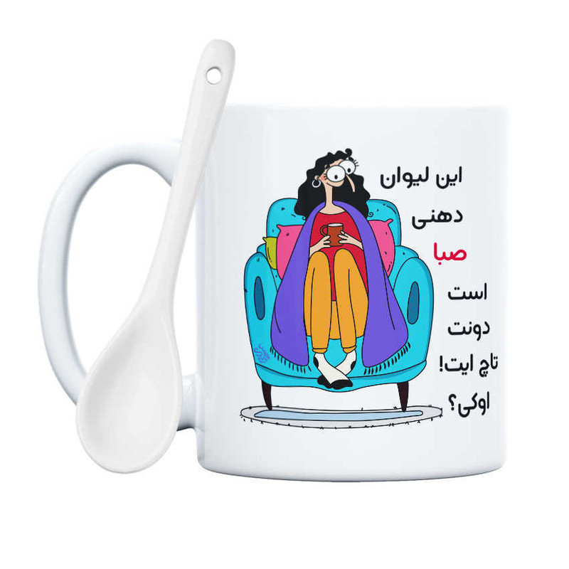 ماگ ( جعبه کادویی رایگان)    دونت تاچ  صبا
