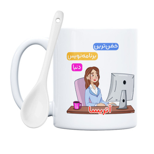ماگ برنامه نویس آتریسا
