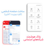 تگ NFC طرح جاسوئیچی مدل ایلان ماسک