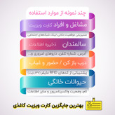 تگ NFC طرح جاسوئیچی مدل ایلان ماسک