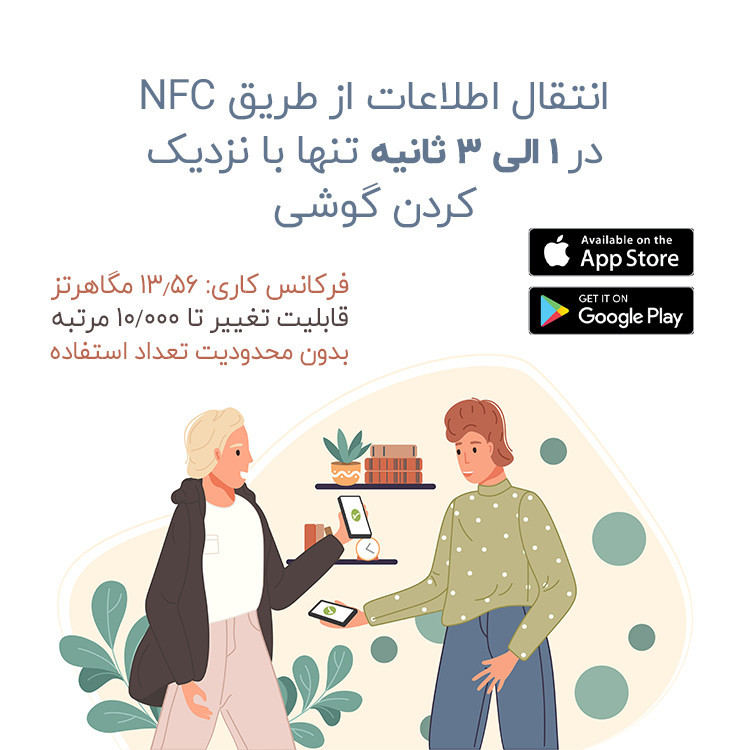 تگ NFC طرح جاسوئیچی مدل ایلان ماسک