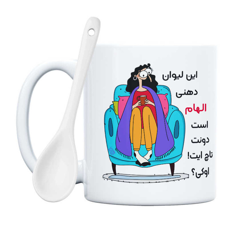 ماگ ( جعبه کادویی رایگان)    دونت تاچ  الهام