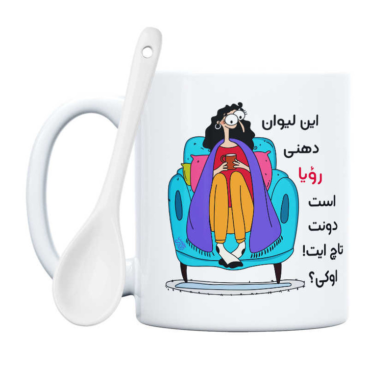 ماگ ( جعبه کادویی رایگان)    دونت تاچ  رؤیا