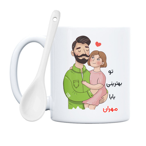 ماگ بهترین بابای دنیا مهران