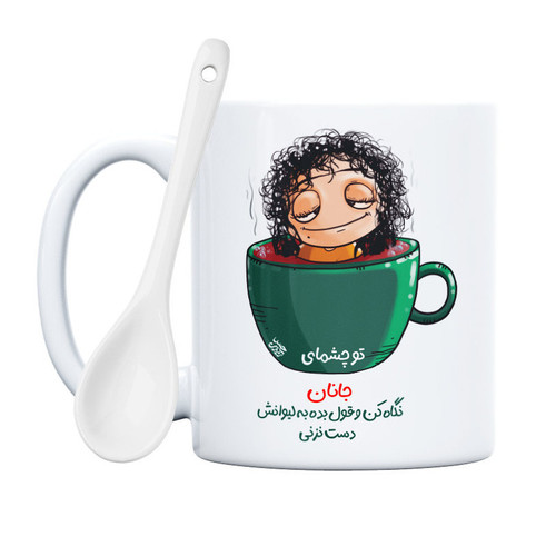 ماگ دختر فنجونی جانان