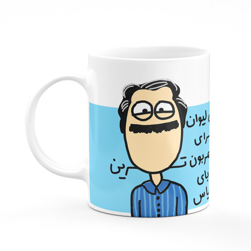 ماگ این لیوان برای مهربون ترین بابای دنیاست کد 04
