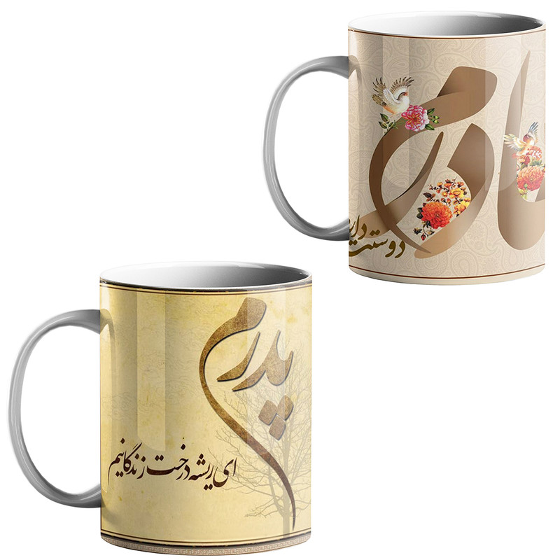 ماگ ( جعبه کادویی رایگان)   روز پدر و مادر کد 2 مجموعه 2 عددی