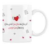 ماگ ( جعبه کادویی رایگان) روز عشق