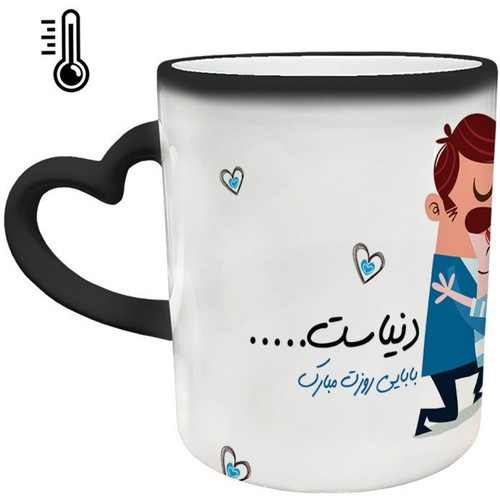 ماگ حرارتی گردو دسته ساده روز پدر بهترین بابا دنیا