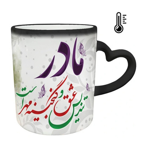 ماگ حرارتی دسته ساده مادر تندیس عشق