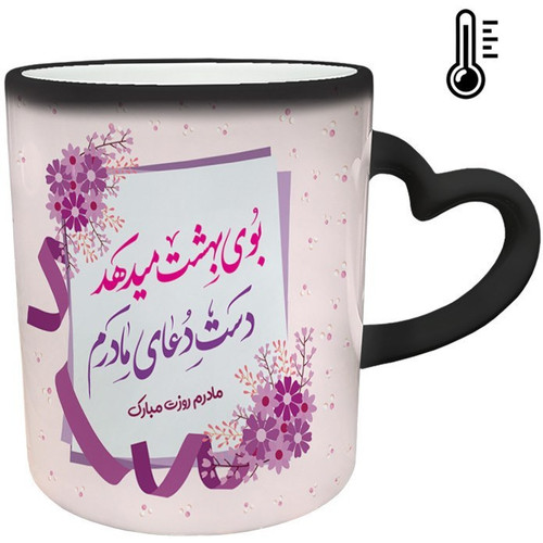 ماگ حرارتی دسته ساده دست مادر
