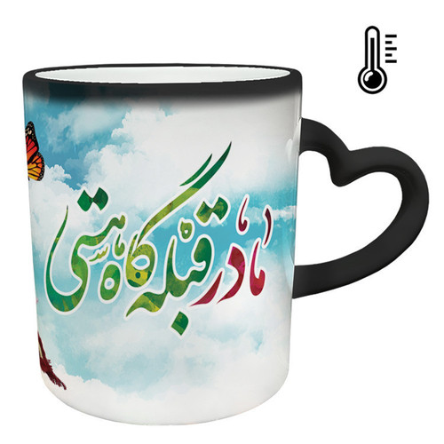 ماگ حرارتی دسته ساده روز مادر قبله گاه هستی
