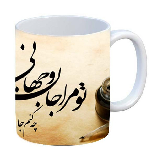 ماگ مدبرتر شعر عشق کد 058