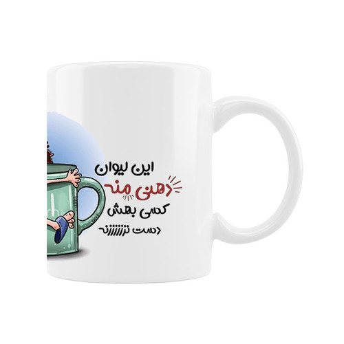 ماگ لیوان دهنی من کد 14030203