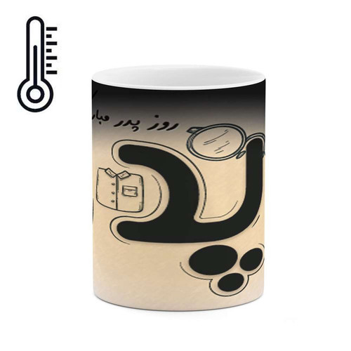 ماگ حرارتی روز پدر کد mgh10329