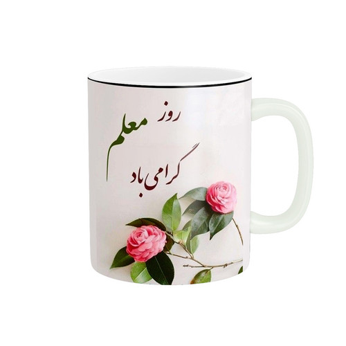 ماگ روز معلم کد 37