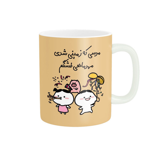 ماگ تبریک تولد مهر ماهی کد 156