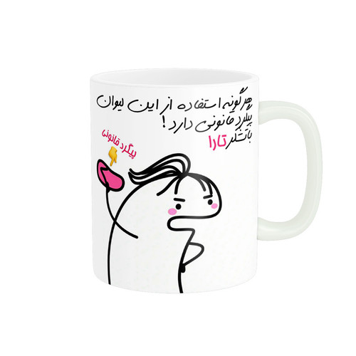 ماگ راسای پیگرد قانونی اسم تارا