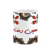 ماگ ( جعبه کادویی رایگان) اسم مهین دخت سنتی گل و بته کد mgh47832
