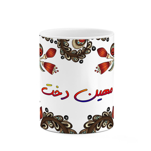 ماگ اسم مهین دخت سنتی گل و بته کد mgh47832