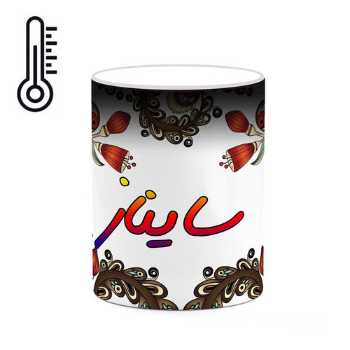 ماگ حرارتی اسم سایناز سنتی گل و بته کد mgh45545