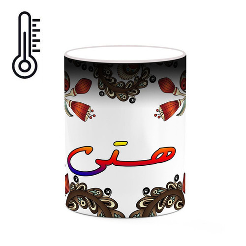 ماگ حرارتی اسم هستی سنتی گل و بته کد mgh48254