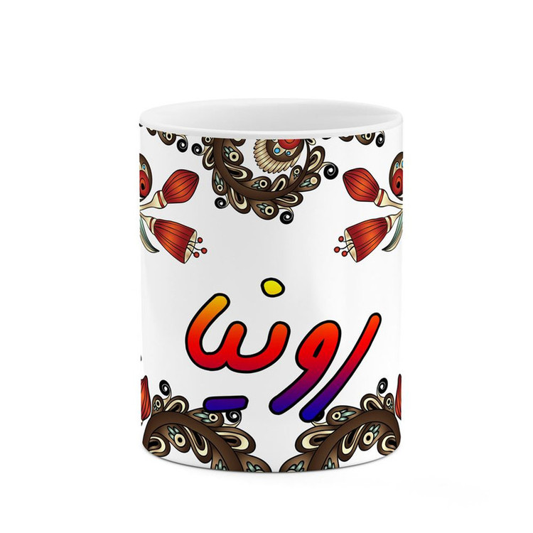 ماگ ( جعبه کادویی رایگان) اسم رونیا سنتی گل و بته کد mgh45332