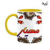ماگ ( جعبه کادویی رایگان) اسم مهیار سنتی گل و بته کد mgh47820