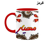 ماگ ( جعبه کادویی رایگان) اسم مهیار سنتی گل و بته کد mgh47820