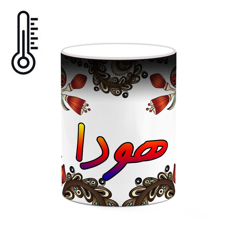 ماگ ( جعبه کادویی رایگان)  حرارتی   اسم هودا  سنتی گل و بته کد mgh48293