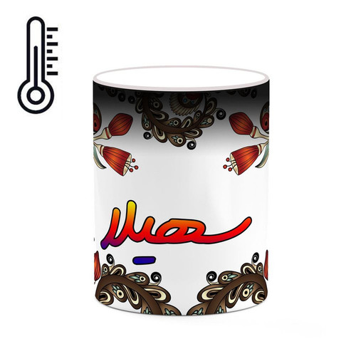 ماگ حرارتی اسم سهیلا سنتی گل و بته کد mgh45667