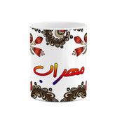 ماگ ( جعبه کادویی رایگان) اسم مهراب سنتی گل و بته کد mgh47716