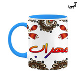 ماگ ( جعبه کادویی رایگان) اسم مهراب سنتی گل و بته کد mgh47716