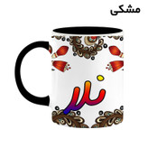ماگ ( جعبه کادویی رایگان) اسم نلا سنتی گل و بته کد mgh48064